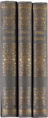 Жуковский В.А. Полное собрание сочинений В.А. Жуковского в 12 томах. В 12 т. Т. 1-12. СПб.: Издание А.Ф. Маркса, 1902.
